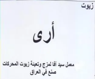 Pe ae cea 7 معمل سيد آفا لمزج وتعبئة زيوت المحركات trademark logo
