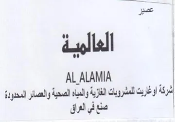 ALALAMIA شركة اوغاريت للمشروبات الفازية والمياه ال trademark logo