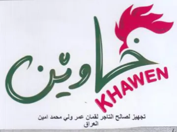 CY ne لاع trademark logo