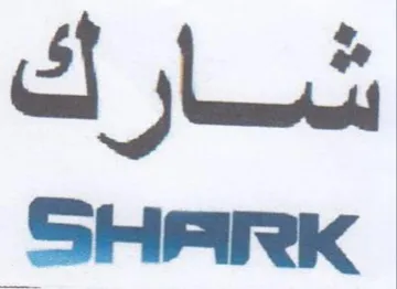 SHARK شارك trademark logo