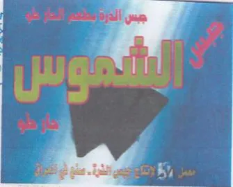 fir trademark logo