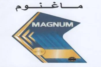 (figurative mark) trademark logo