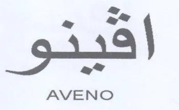AVENO trademark logo