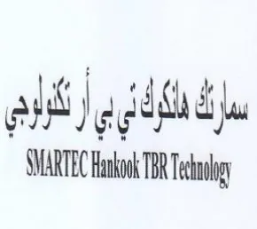 AMARTECHankuk TBR Teh سرك للركئي بير ررحي