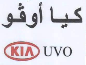 gigi Lis ID UVO-