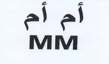 al al MM trademark logo