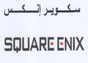 SQUARE ENIX سكويبرالكس trademark logo