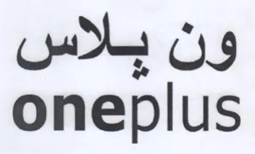 oneplus ون بلاس trademark logo