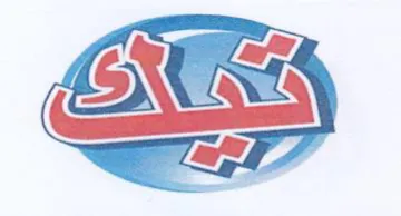 eG trademark logo