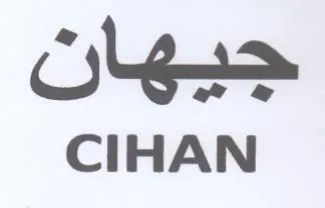 CIHAN حيهان trademark logo