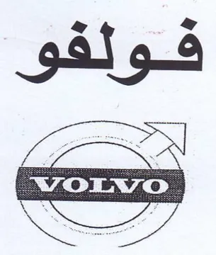 eS trademark logo