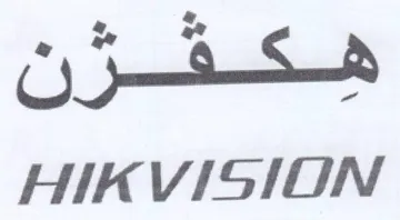 HIK VISION هكفر trademark logo