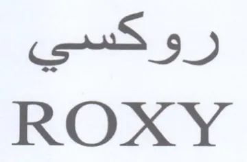ROXY روكسي trademark logo