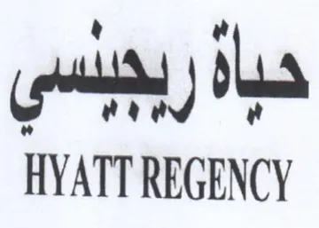 DL HYATT REGENCY ربجبسي trademark logo