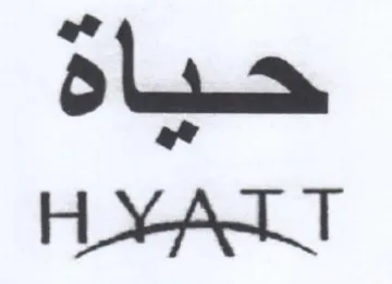 ALT حباة trademark logo