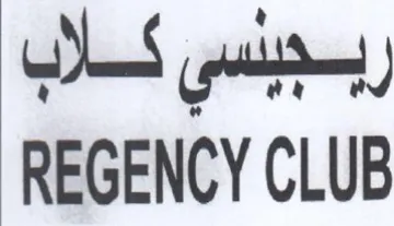 REGENCY CLUB ربجينسي كاب trademark logo