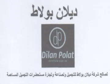 Dilan Polat لصالع شركة ديلان بولاط للتجميل ولصناعة وت trademark logo