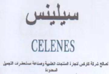 CELENES trademark logo