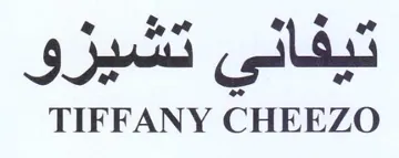 TIFFANY CHEEZO تيفاني تشيزو trademark logo