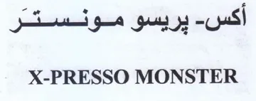 X-PRESSO MONSTER معسكر trademark logo
