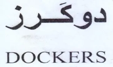 DOCKERS دوكرزر trademark logo