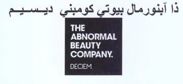 ABNORMAL ذا ابنورمال بيوتي كومبني ديسيم trademark logo