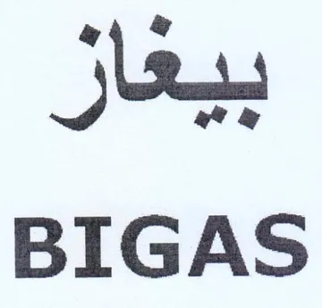BIGAS بيعاز trademark logo