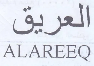 ALAREEQ العريق trademark logo