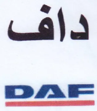 es es داف trademark logo