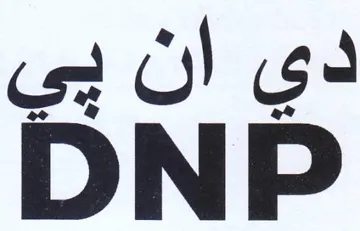 DNP دي ان بي trademark logo