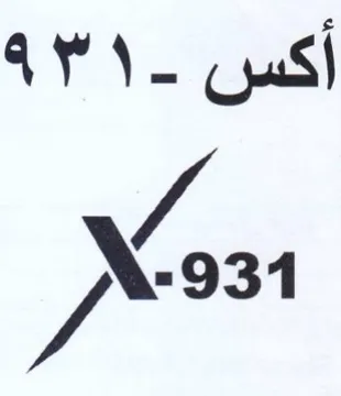 a1 Gus 4 trademark logo