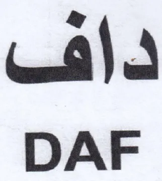 DAF داف trademark logo