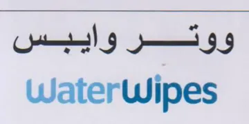 WaterWipes ووتروايبس trademark logo