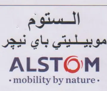 mobility by nature- الستوم trademark logo