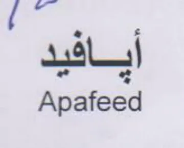 Apafeed اياشند trademark logo