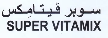 SUPER VITAMIX trademark logo