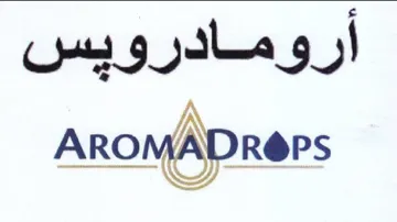 AromADners أرومادرويس trademark logo
