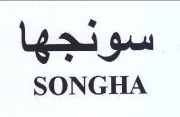 SONGHA اسونجها trademark logo
