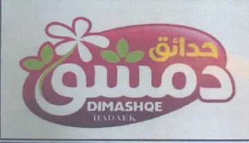 DIMASHQE trademark logo