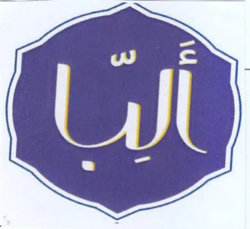 (figurative mark) trademark logo