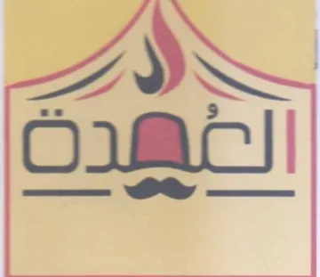 Ay uae trademark logo