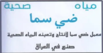oO LO أنتاج وتعبنه الصحية trademark logo