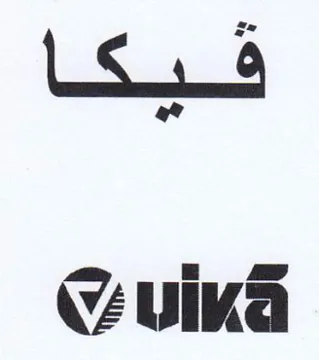 نا trademark logo