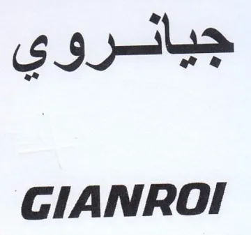 GIANROI جيائروي trademark logo
