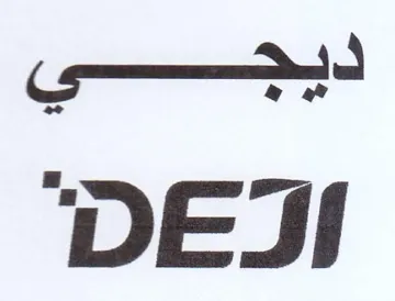 ss DEJ trademark logo