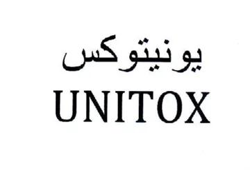UNITOX يونيتوكس trademark logo