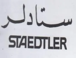 STAEDTLER ا ل لر