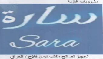 aes Suwte trademark logo