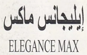 al yada ELEGANCE MAX
