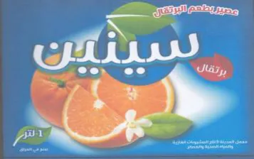 سجيرر trademark logo